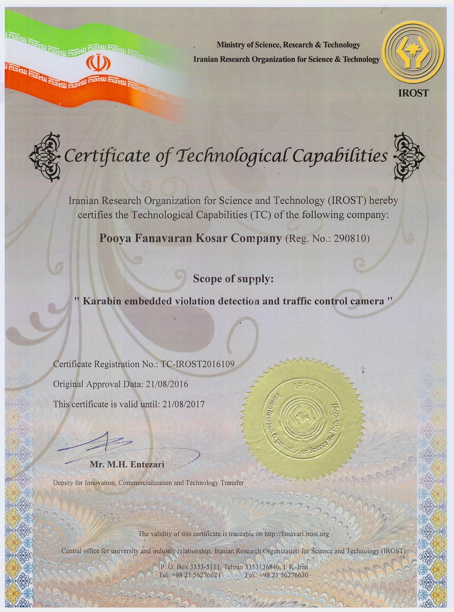 Certificate of technological