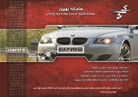 Automate_Plate_Reader_System_BEHBIN