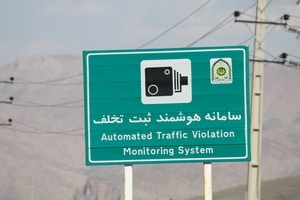 Automated_Traffic_Violation_Monitoring_System