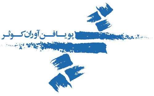 لوگو پویا فن آوران کوثر - PFK Vision - کارابین