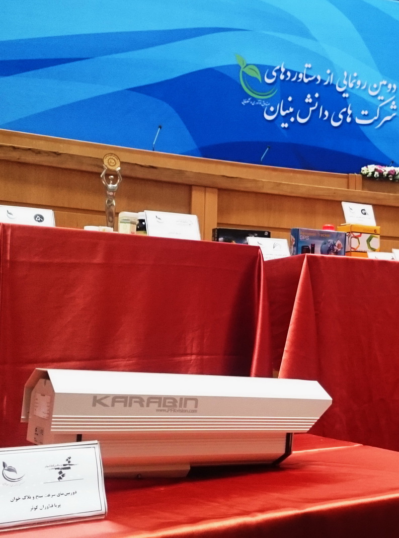 تاییدیه دانش بنیان از معاونت علمی